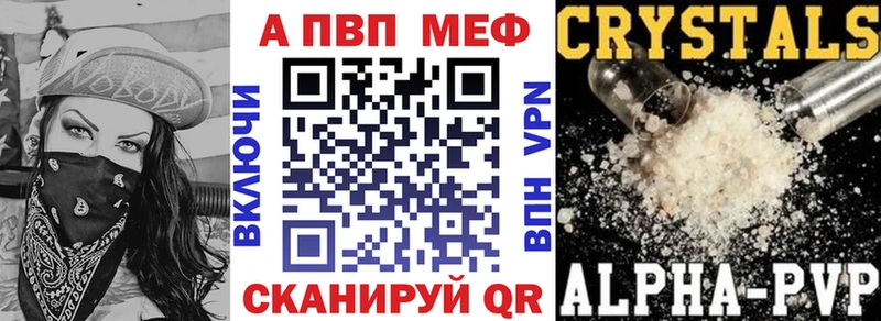 кракен   Калязин  A PVP Crystall 