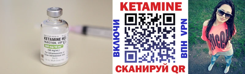 Кетамин VHQ Калязин
