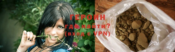 героин Армянск