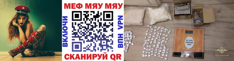Мефедрон мяу мяу Калязин